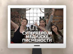 Суперхероји медијске писмености: Платформе за размену видео садржаја