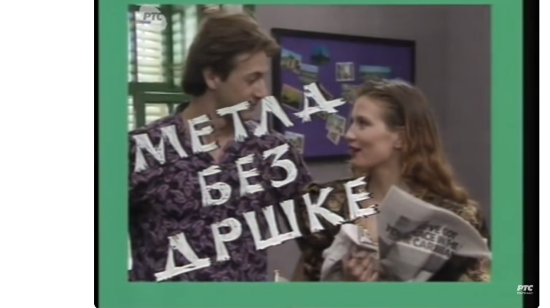 Метла без дршке, 2. еп.