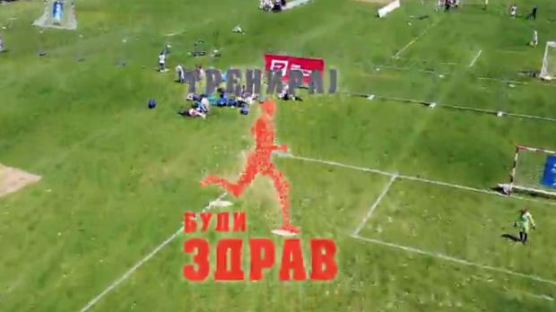 Тренирај буди здрав:	11-12