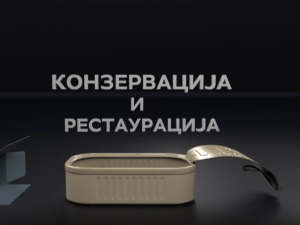 Конзервација и рестаурација: Слике на платну