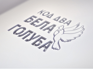 Јелена Гатилузио