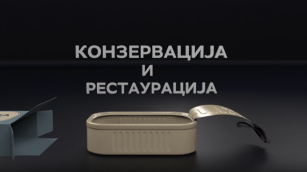 Конзервација и рестаурација:	Дрво