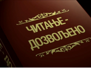 Читање дозвољено: Утопија, дистопија, 6. еп.