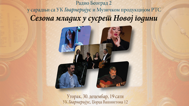 Директан пренос: Сезона младих 2025: Фадо нијансирање 