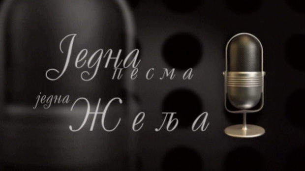 Једна песма, једна жеља, колаж