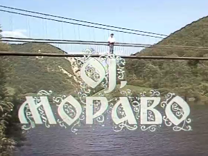 Милопој реке