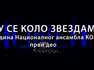 Осу се коло звездама, 1. део