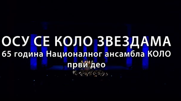 Осу се коло звездама, 1. део