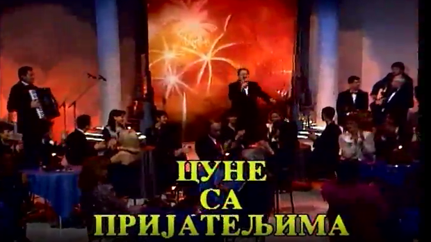 Цуне и пријатељи - новогодишња емисија