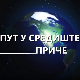 Пут у средиште приче:	6-20