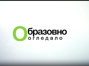 Образовно огледало:	 Нова година под лупом науке