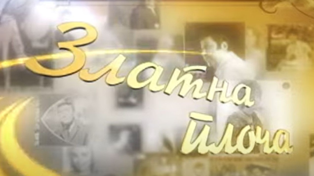 Златне плоче, колаж