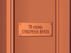 Отворена врата: Театроманија
