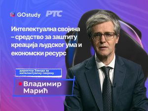 Зашто је важно да заштитите своју интелектуалну својину