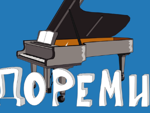 До ре ми:	Камерни ансамбли