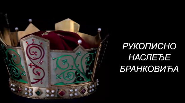 Старо српско писано наслеђе: Рукописно наслеђе Бранковића