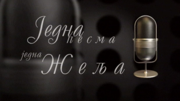 Једна песма, једна жеља, колаж