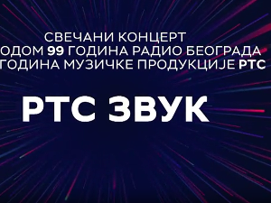 РТС Звук, колаж