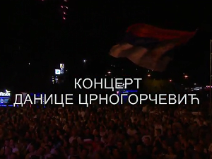 Концерт Данице Црногорчевић