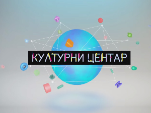 Културни центар: Битеф је тамо где се окупимо