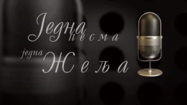 Једна песма, једна жеља, колаж