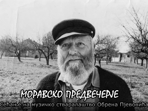 Моравско предвечерје