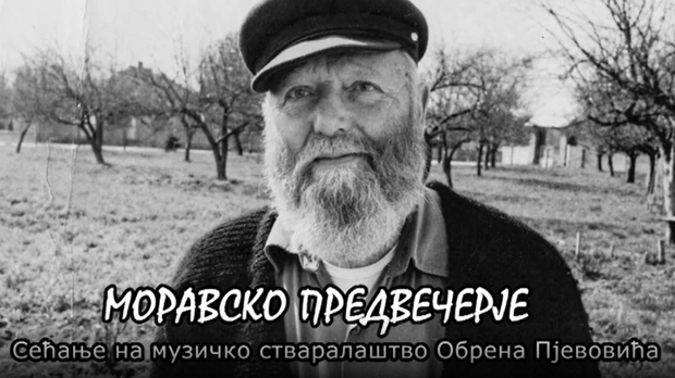 Моравско предвечерје