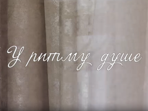 У ритму душе: О емоцијама