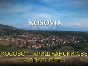 Монотематска емисија-Косово, хришћански свет у опасности