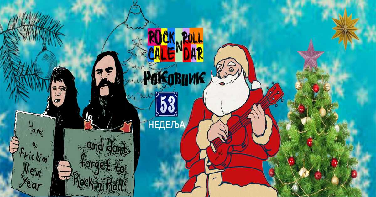 Роковник 29 – 31. децембар: Пол Макартни добио титулу Сер