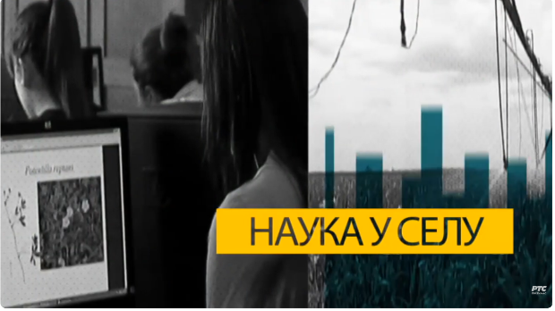 Наука у селу: Прича са Старе планине