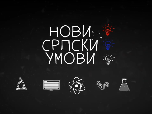Нови српски умови: Српски респиратор, 3ц, 1 еп.