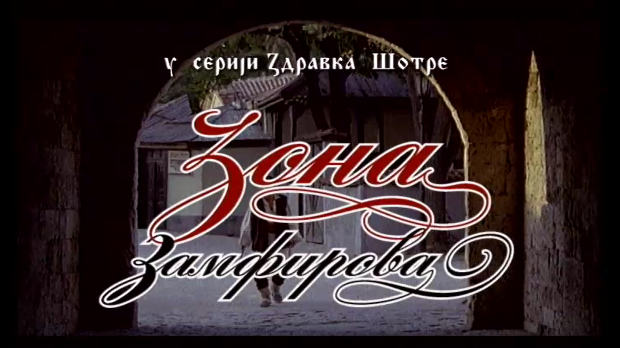 Зона Замфирова, 1-3