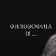 Филозофија и... Античка трагедија