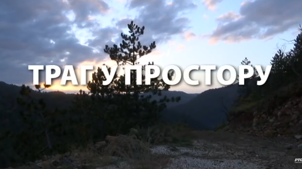 Траг у простору: Скуп малих прича (R)