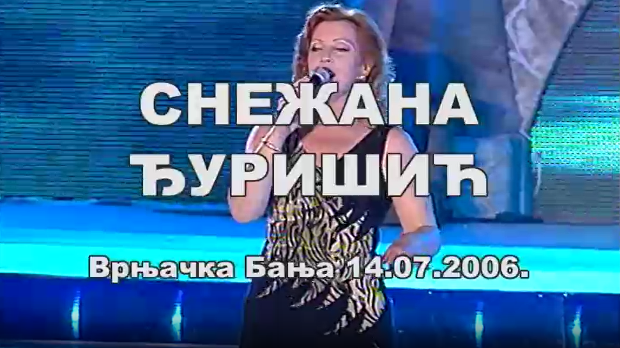 Концерт Снежане Ђуришић 