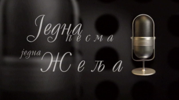 Једна песма, једна жеља, колаж