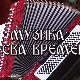 Музика за сва времена - Душко Радетић