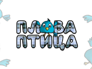 Плава птица: Свемир