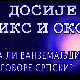 Досије Икс и Окс:	Пази како говориш