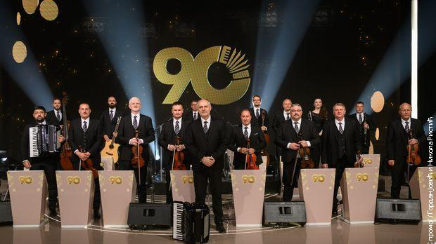 Запис у времену - 90 година НО РТС