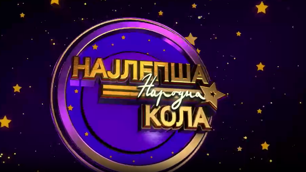 Луда народна ноћ - Ансамбл Коло