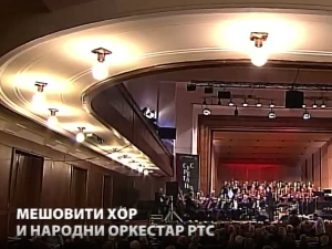 Сусрет са Мокрањцем