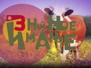 Знање имање-8.12.2024.