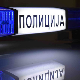 МУП: Четворо ухапшених због сумње да су напали младића, нема сазнања да је напад повезан са студентским протестима