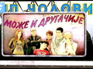 Може и другачије	22-26