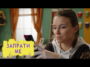 Запрати ме: Означи (не)пријатеља