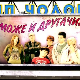 Може и другачије	26-26