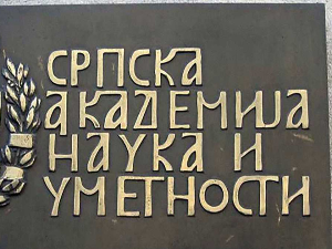 Како мисли академија: Генетика, 12-14