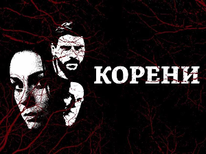 Серија са аудио-дескрипцијом: Корени, 3-10